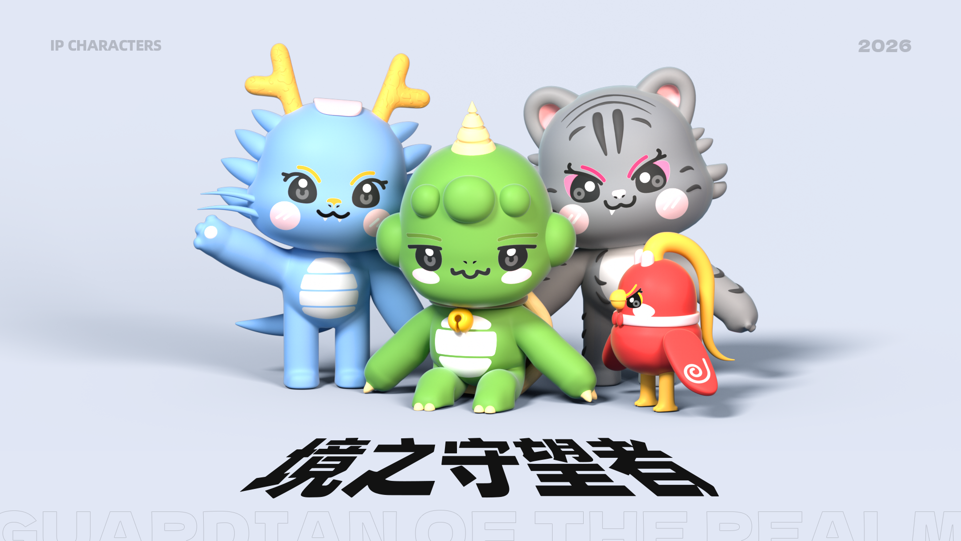 3D设计